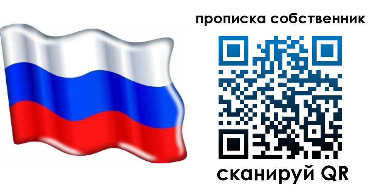 временная регистрация 2025 в Менделеевске