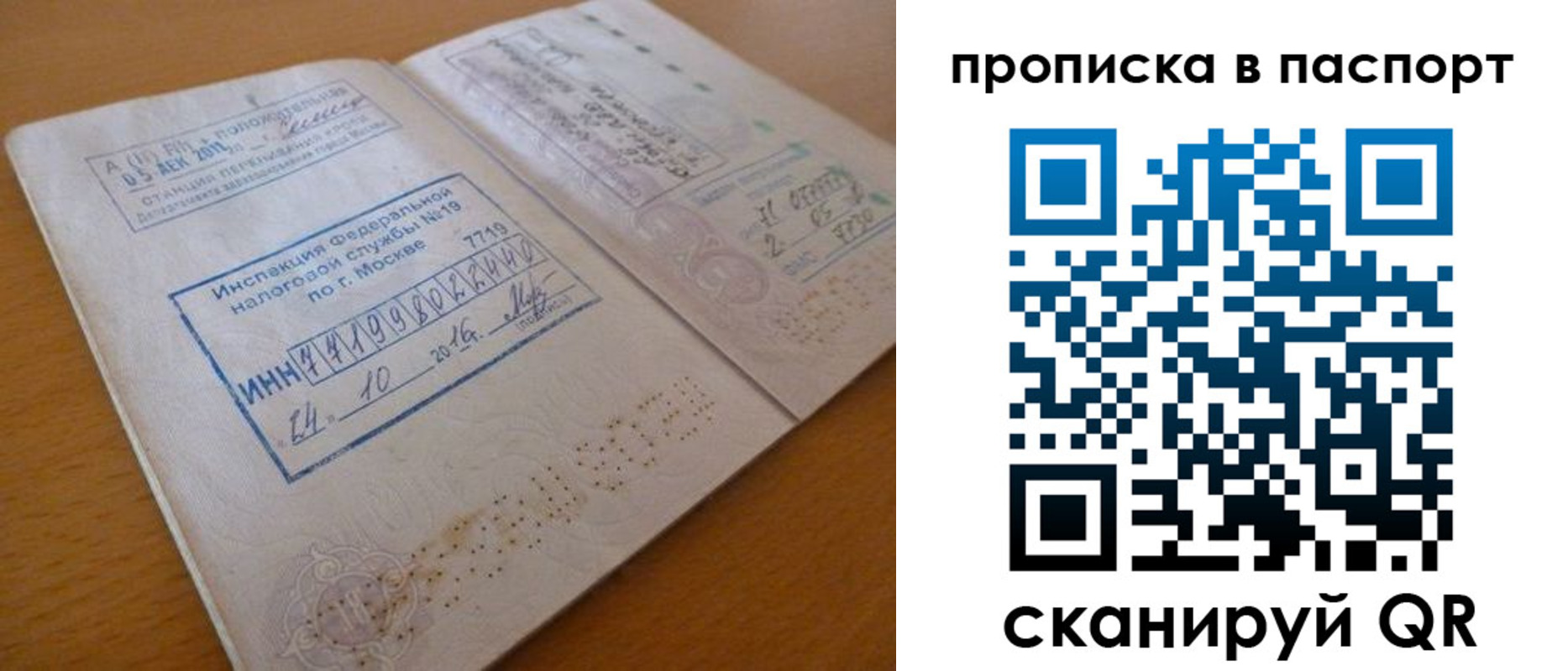 купить прописку в Менделеевске