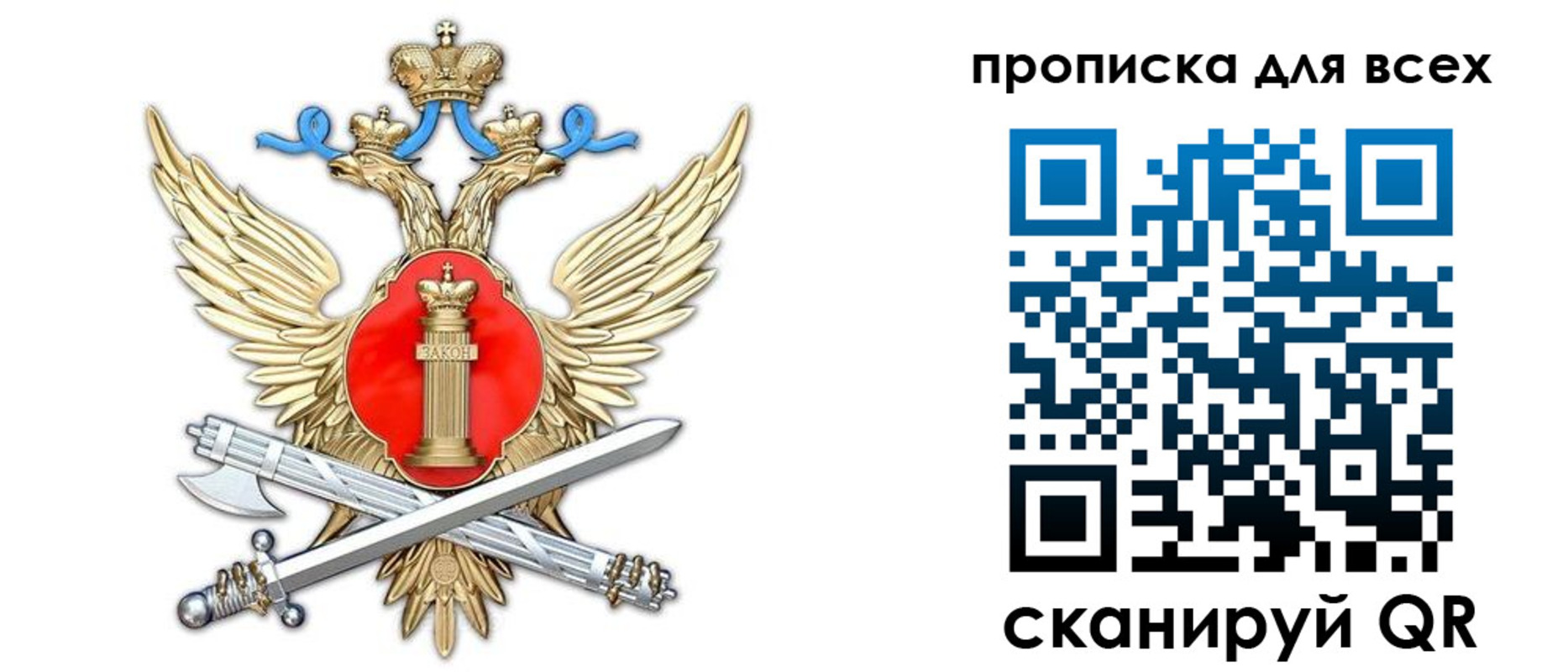 прописка законно в Менделеевске